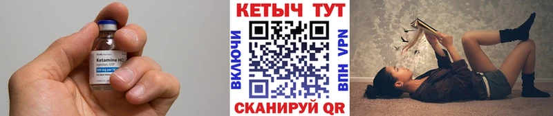 Купить  Коркино  Кетамин VHQ 
