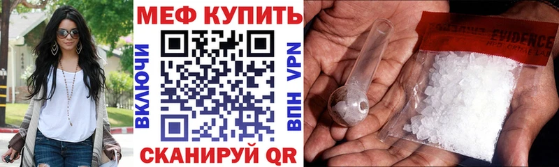Купить где  Коркино  Меф 4 MMC 